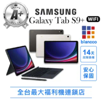 【Samsung 三星】A+級福利品 Galaxy Tab S9+ 12.4吋 12G/256GB Wi-Fi(X810)