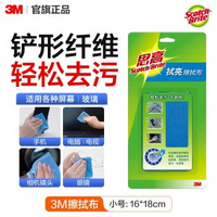3M屏幕清潔布擦屏布電腦鏡頭屏幕眼鏡電話華為蘋果MacBook抹檯布-小號*1 均碼-款式4