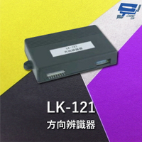 昌運監視器 Garrison LK-121 方向辨識器 微電腦數位處理 乾接點偵測【夏日限時優惠中 再享點數回饋】