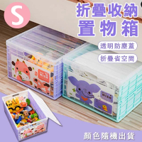 【isona】小款 防塵折疊收納箱 21x15x10cm(置物箱 儲物箱 小物收納 玩具收納)