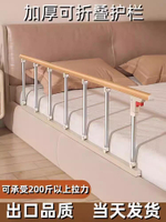 老人床邊扶手起床起身輔助器防摔床圍欄床護欄防掉床欄桿
