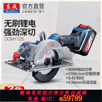 【台灣公司 可打統編】東成電圓鋸鋰電木工鋸專用電鋸家用小型手持木材切割機手提鋸東城