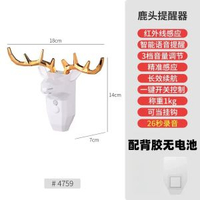 老人出門提醒器家用門鈴帶鑰匙忘帶提醒關門關窗智慧語音提示