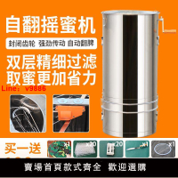 【台灣公司 超低價】自翻分體搖蜜機加厚無縫分體機全封閉齒輪自動甩取蜂蜜糖器家用