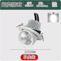 COB象鼻嵌入式天花LED燈(防眩工程款20W白光6000K★開孔95-105mm) 