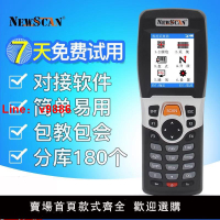 【台灣公司 可開發票】NEWSCAN掃碼槍手持盤點機無線掃描槍快遞超市出庫設備出入庫掃碼機庫存盤點槍無線條碼數據采集器巴槍進銷存