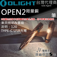 【電筒王】限量  Olight OPEN 2 筆燈 120流明 書寫兼照明 USB Type-C 充電 L型槍栓機械