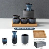 全城熱賣 - 日本清酒酒具陶瓷白酒分酒器燒酒杯古風酒盅溫酒器日式清酒杯套裝竹木託盤酒具7件-(星空藍) 禮盒裝