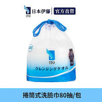 ITO 日本伊藤 捲筒式鮫紋洗臉巾80抽/捲 (乾濕兩用/純棉親膚/潔顏卸妝/嬰童護理/一次性免洗毛巾)
