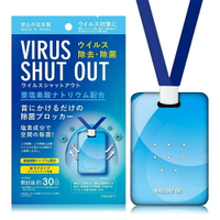 ★現貨防疫品  TOAMIT  Virus Shut Out防護掛頸隨身卡-1入(藍)【i -優】