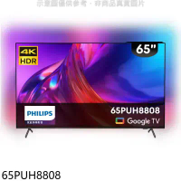 飛利浦【65PUH8808】65吋4K聯網Google電視(無安裝)