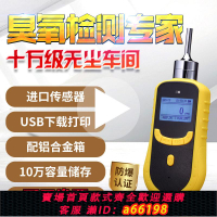 【台灣公司 可開發票】臭氧檢測儀 便攜式泵吸臭氧氣體測試儀O3 氣體濃度殘留檢漏探測儀