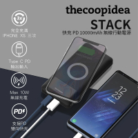 【thecoopidea】STACK 10000mAh 行動電源(18WPD快充/10W無線充電)