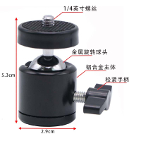 三脚架热靴小云台 八爪鱼小云台 手機夾三腳架 铝合金迷你球形万向云台 適用GOPRO/INSTA360 ONE X2相机