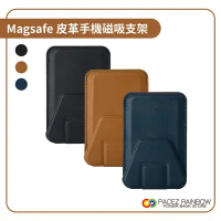 【Rainbow 3C】 Magsafe皮革手機磁吸支架卡包-藍