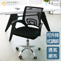 MAMORU 透氣舒適簡約風可調式辦公椅 (電腦椅/書桌椅/會議椅/升降椅/人體工學椅/椅子)