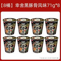 日清博多一幸舍黑豚骨風味拉麵日本泡面桶裝杯面夜宵速食速食麵