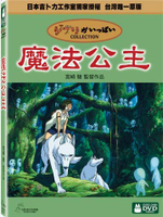 【宮崎駿卡通動畫】魔法公主DVD（二碟精裝版）