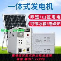 太陽能發電系統家用220v電池板光伏發電板全套戶外發電機一體機
