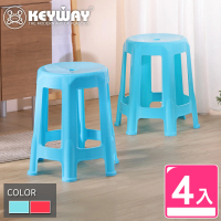 【KEYWAY 聯府】百固六腳備用椅-4入 紅/藍(塑膠椅 餐椅 MIT台灣製造)