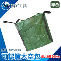 《頭家工具》麻布袋 垃圾清運袋 廢棄袋 工程袋 廢棄物清運袋 MIT-SSP500G 工程專用 生產工廠