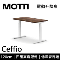 (專人到府安裝)MOTTI 電動升降桌 Ceffio系列 120cm 三節式 雙馬達 坐站兩用 辦公桌 電腦桌(深木色)