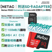 【附送SD卡轉卡器】P500 Extreme Pro microSD記憶卡｜IP Cam 監視器記憶卡｜手機/平板電腦記憶卡｜相機 手機記憶卡｜香港行貨｜ 512GB