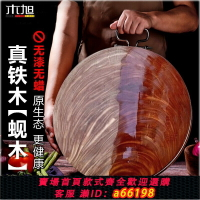 【台灣公司 可開發票】正宗蜆木砧板實木菜板鐵木切菜板家用案板占板廚房圓形加厚菜墩
