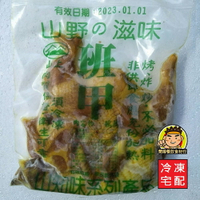 【蘭陽餐飲食材行】山知味 班甲 / 斑甲 / 鵪鶉 ( 每包1隻 ) 已調味醃製好 → 可直接 炸 炒 烤肉 氣炸鍋 ( 此為冷凍宅配品號 )