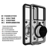 OXTERL人工智能自檢防水電話殼可觸屏游水潛水防水殼漂流浮潛水下-黑色-升級款【通用5.8 至 6.9英寸手機】 其他-款式7