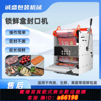 【台灣公司 可開發票】花生芽封口機手自動一次性鎖鮮盒覆膜機打包機鹵味熟食鮮盒封膜機
