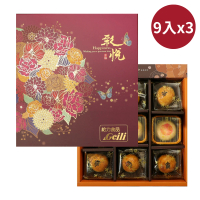 【給力食品】特色棗泥 蛋黃酥 心月娘 9入x3盒組(中秋節蛋黃酥禮盒)(年菜/年節禮盒)