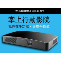 Wondrmax 玩得美 AP2 微型投影機 安卓/蘋果同屏播放 內建Wifi/藍芽 1280 x 720高解析度
