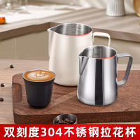 [台灣公司貨 可開發票]咖啡拉花杯拉花缸304不銹鋼拉花神器奶缸奶泡杯尖嘴打奶泡杯350ML