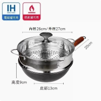 無塗層輕便迷你平底鍋【蜂窩鐵鍋26cm+蓋+蒸籠】 