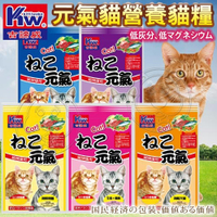 【培菓幸福寵物專營店】台灣產 KW元氣吉祥貓》鮪魚極品貓飼料-18kg/40lb