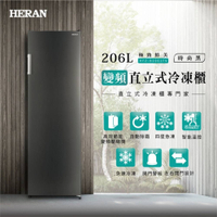 B級福利品 HERAN禾聯 206L變頻直立式冷凍櫃 HFZ-B2061FV