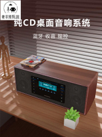 台灣公司/開發票 發燒級黑膠復古純cd一體碟片播放唱片機聽專輯光盤播放器藍牙音響