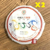 【茶韻】普洱茶2007年中茶2008奧運紀念生茶餅357g*2下殺組 新年茶葉禮盒(附茶樣10g.收藏盒.夾鏈袋.茶針x1)