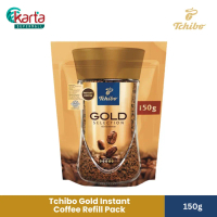 Tchibo Gold Selection Instant Coffee Refill Pack (150g) DOC