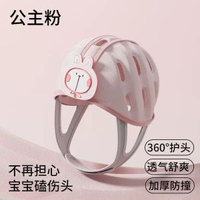 防摔帽防撞帽寶寶嬰兒童學步學走路護頭四季安全頭部爬行保護帽