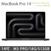 MacBook Pro 14吋 M3 Pro (11核CPU/14核GPU) 18G/512GB