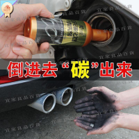 【宜家良品百貨】汽車 三元催化 清洗劑 化油器 節氣門發 動機內部 燃油寶 去除積碳用品