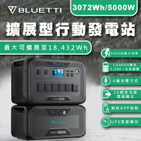 BLUETTI AC500 + B300S 太陽能發電站 家用備用電池 戶外電源 備用電源 緊急充電站 露營電源【APP下單4%點數回饋】
