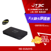 【最高4%回饋+299免運】伽利略 USB3.1 2.5吋 SATA3/SSD 硬碟外接盒 HD-332U31S★(7-11滿299免運)