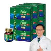 【白蘭氏】關鍵活躍雞精69ml*8入*9盒 共72入(添加水解第二型膠原蛋白 14日靈活有感)