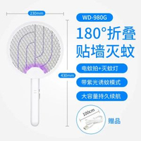 內地直送 - 爆款旋轉電擊驅蚊家用室內蒼蠅蚊子二合一電蚊拍滅蚊燈