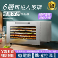 水果烘乾機 食品家用小型乾果機 寵物零食肉幹食物風乾機 果茶蔬烘乾箱 食物乾燥機
