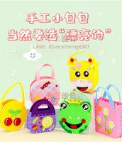 兒童diy手工制作材料包 親子diy創意包包不織布無紡布女孩中大童【不二雜貨】