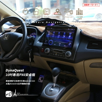 【199超取免運】M1Q Honda CIVIC K12  DynaQuest PX6高端安卓機 Phone link DMV-1001A